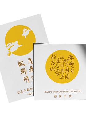 新中式中秋节卡片定制高端中国风