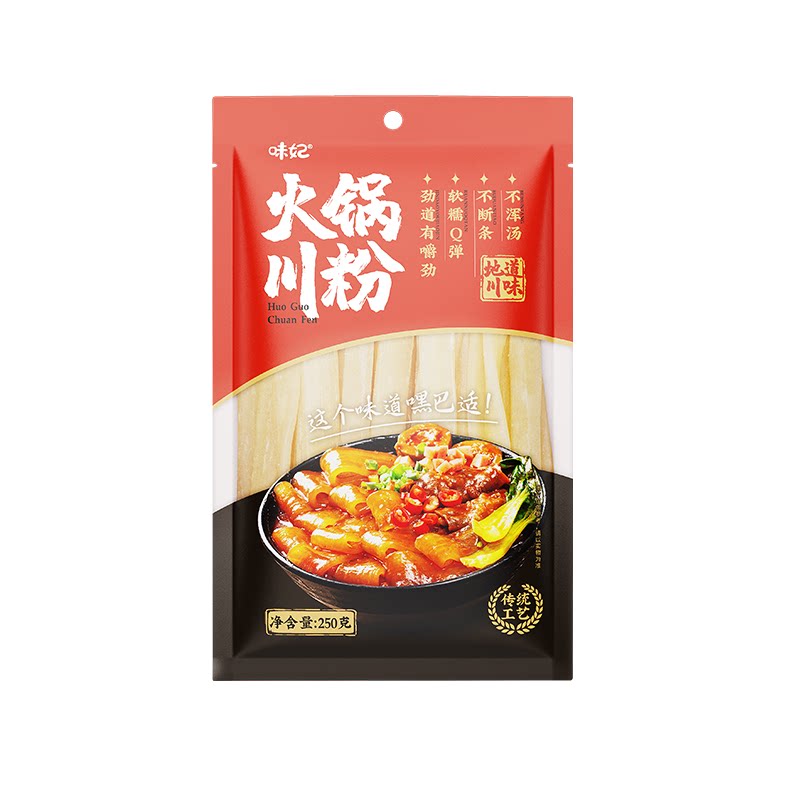 正宗火锅川粉宽粉250克袋装火锅冒菜麻辣烫酸辣粉条宽粉实惠方便