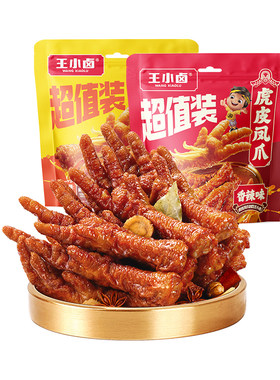 王小卤虎皮凤爪500g*2袋