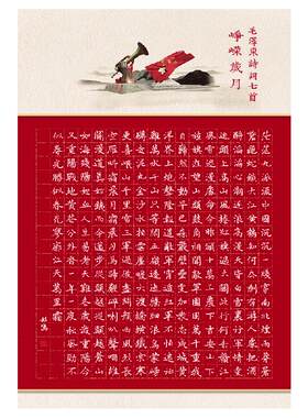 雅艺堂a3专业硬笔书法作品纸满减
