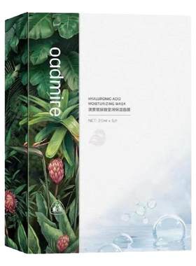 澳赞虾青素补水抗皱面膜贴片式