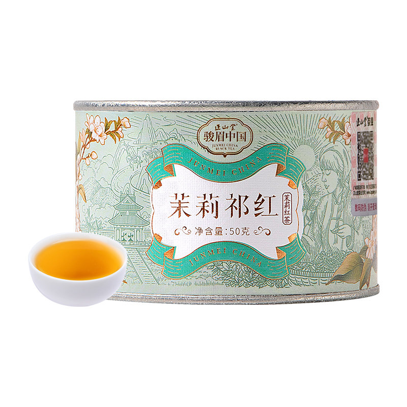 正山堂骏眉中国茉莉祁红红茶