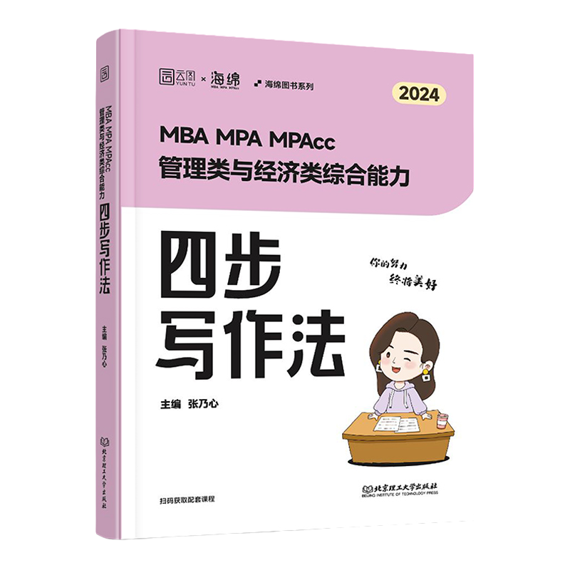 2025乃心写作教程真题库