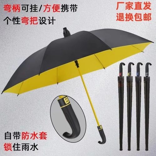 超大号高尔夫雨伞加大加固抗风长柄伞三人直杆伞自带防水套