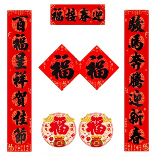 对联春联过年新春2026马年年好全背胶防水全书法套装大门大气年味