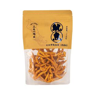 三关六码头天妇罗鱿鱼丝脆皮手撕鱿鱼干香辣味海味追剧小零食解馋