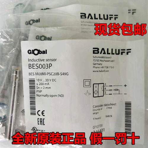 议价正品 BAlluff巴鲁夫 接近开关 BES003P BES M08MI-PSC20B-S49