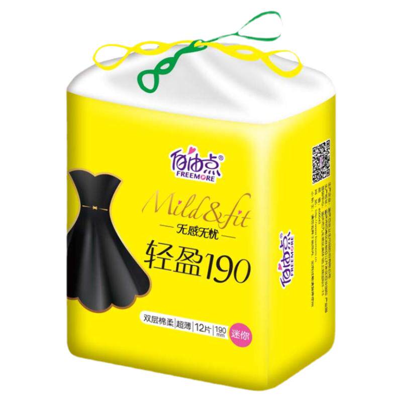 自由点迷你巾190mm量少专用超薄