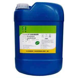 黄铜除氧化提亮抛光剂铜件表面处理剂紫铜清洗剂抛光液钝化液批发