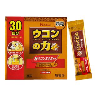 日本进口好侍House姜黄之力姜黄素解酒颗粒醒酒茶肝脏保护30包