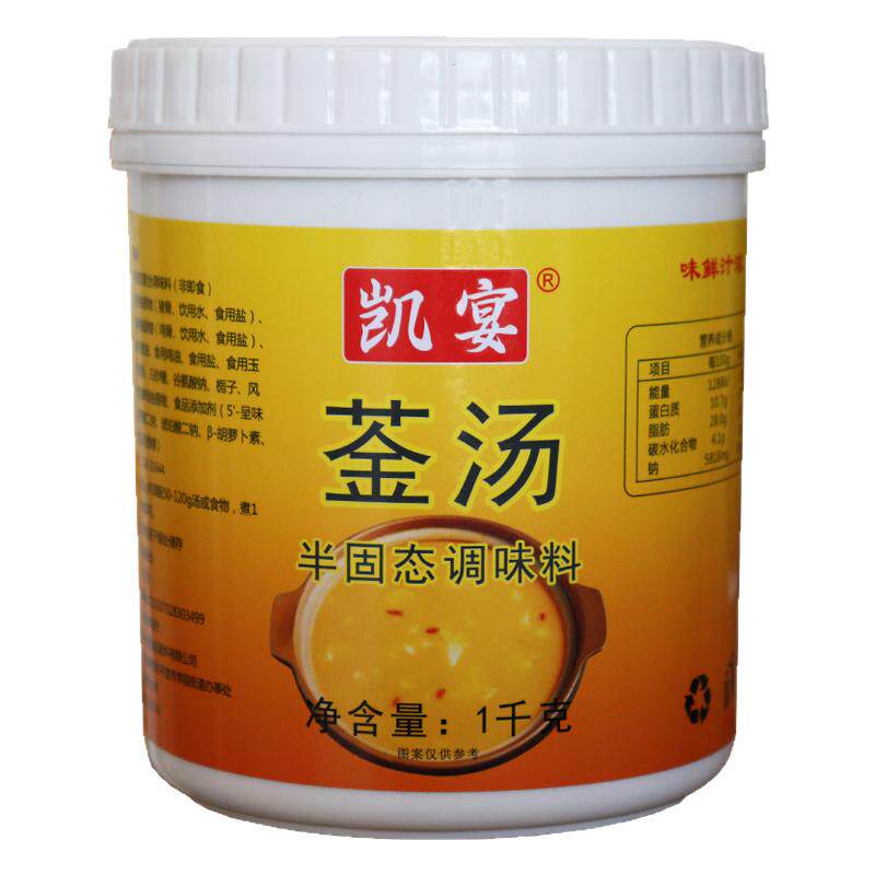 金汤调料商用黄金汤膏凯宴