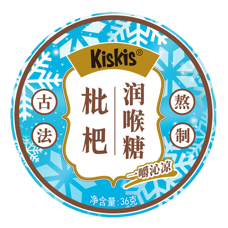 酷滋Kiskis枇杷润喉软糖金桔柠檬软糖古法熬制润喉糖果送老师礼物