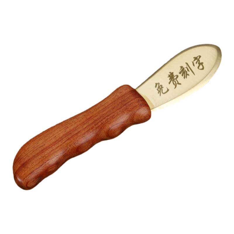 丰林刮痧板送视频教程免费刻字