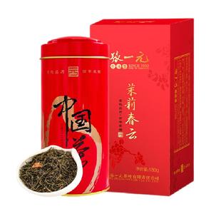 张一元茉莉花茶春云二级 佳节送礼绿茶茶叶茉莉浓香