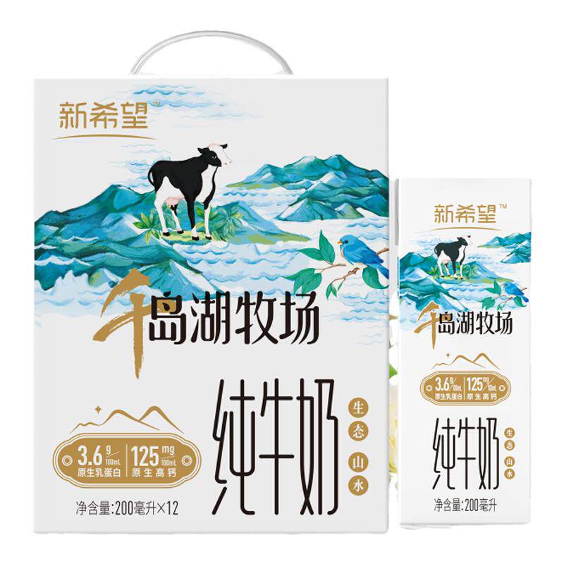 新希望千岛湖牧场高钙纯牛奶3.6g蛋白200ml*12整箱早餐营养牛奶