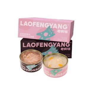 老疯杨猫罐头补水汤罐猫咪零食罐湿粮鸡肉南瓜鸭肉雪梨成幼猫通用