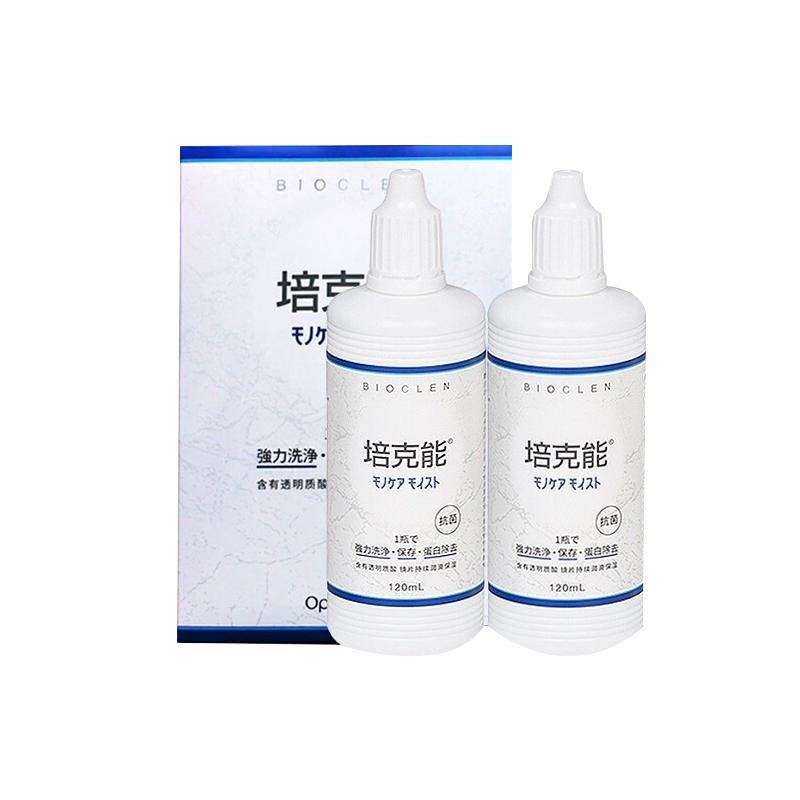 培克能硬性角膜接觸鏡護理液120ml*2進口rgp隱形眼鏡OK鏡專用正品