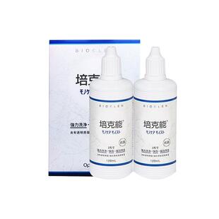 培克能硬性角膜接触镜护理液240ml进口rgp隐形眼镜OK镜硬镜专用