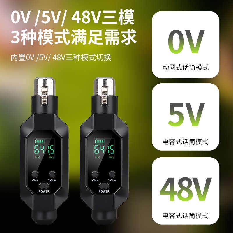 麦克风无线系统发射接收器可调频有线转无线动圈电容0-48V话筒K歌
