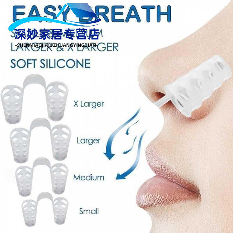 通鼻管鼻子通气撑鼻挺鼻防止睡眠舒适成人物理塞神器鼻塞扩同款助