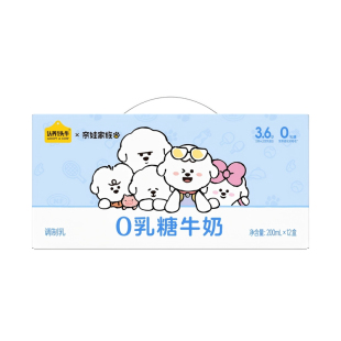 【端午送礼】认养一头牛零乳糖奈娃联名3.6g蛋白200ml*12盒无乳糖