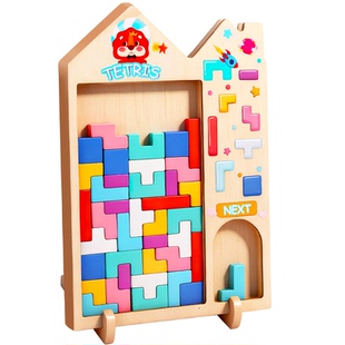 俄罗斯方块积木拼图儿童3到6岁男孩女孩益智智力开发大脑拼装玩具
