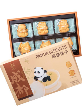 南台月熊猫盖碗茶造型饼干礼盒四川成都特产送礼零食点心休闲小吃