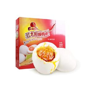 红太阳高邮正宗红心流油咸鸭蛋咸蛋奎级咸淡适中年货礼盒