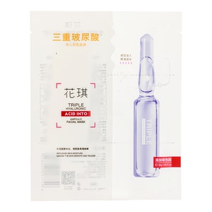 玻尿酸安瓶面膜补水保湿熬夜抗皱紧致非抗衰老官方正品旗舰店男女