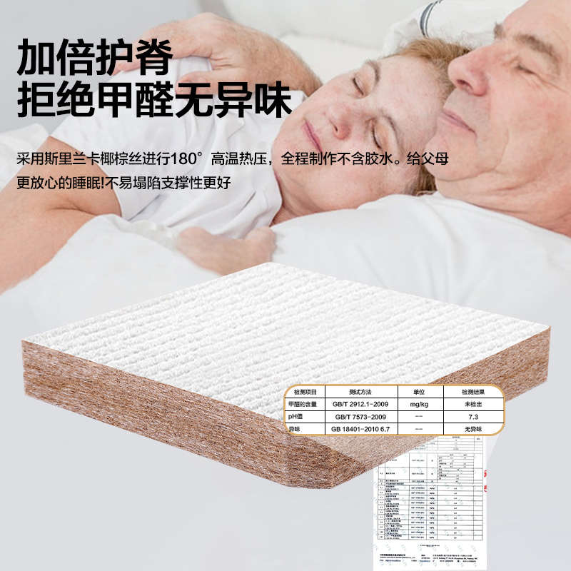 老人护脊床垫子3e环保天然椰棕乳胶空气纤维粽榈偏硬家用可折叠厚