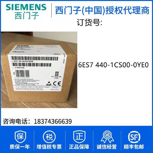 议价西门子现货原装 6ES7440-1CS00-0YE0 /CP440 6ES7 441-2AA04-