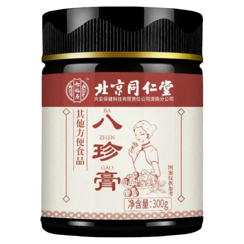 北京同仁堂八珍膏300g
