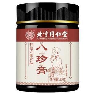 北京同仁堂正品八珍膏气血双补四物汤调理暖宫寒姨妈量少月经不来
