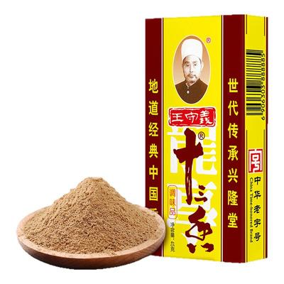 十三香调味料45g炒菜正宗