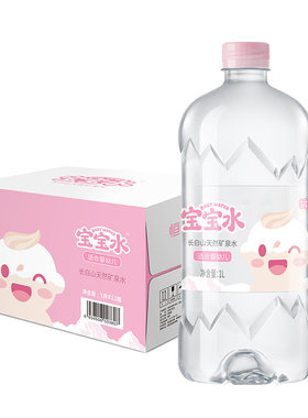 婴儿水恒大冰泉矿泉水1L*12瓶
