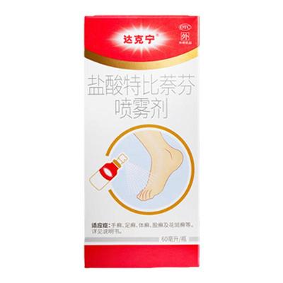 达克宁盐酸特比萘芬喷雾剂60ml 30ml 15ml规格可选花斑癣手癣足癣