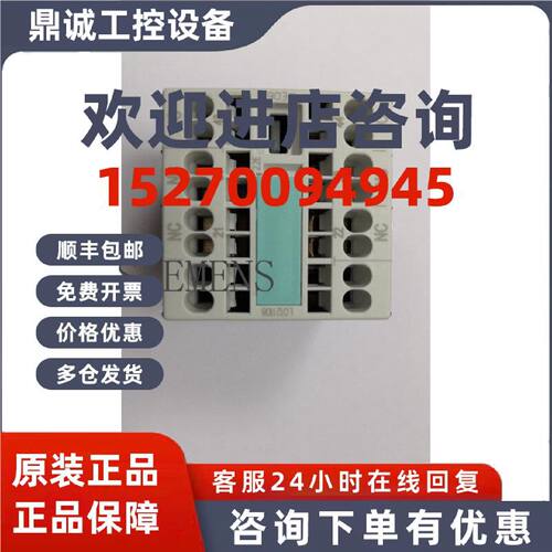 议价3RH1911-2GA04 3RH1911-1FA20 3RH19111FA20现货特价原装全新