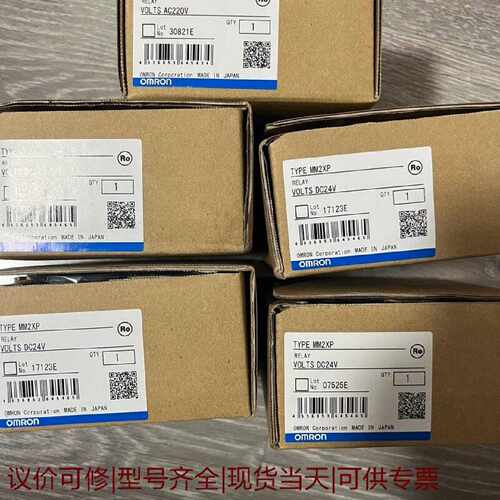 全新原装龙继电器MM2XP日本进口带原包装