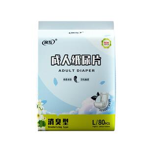 亲互纸尿片老人用祛味消臭成人尿片尿不湿男女老人专用护理尿垫