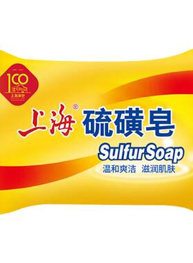 【送起泡网】上海硫磺皂85g*5块组合装 经典怀旧系列  温和爽洁