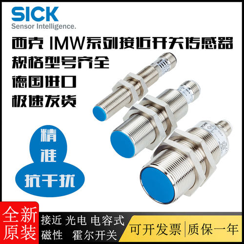 议价sick接近开关IM30-10BUS-ZU0 05BUO-ZU0 02BAO-ZU0 15NUS-ZUX