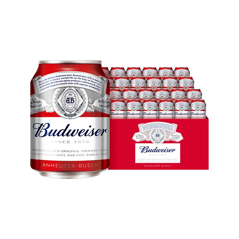 Budweiser/百威啤酒迷你小罐255ml*24听装9.7°P经典拉格整箱批发