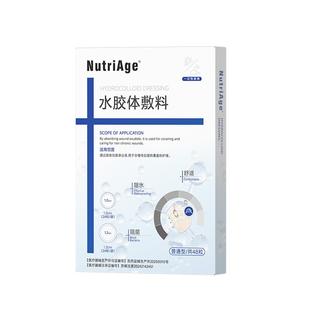 新西兰品牌医用型痘痘贴水胶体敷料吸脓修复消炎痘印隐形祛豆豆贴