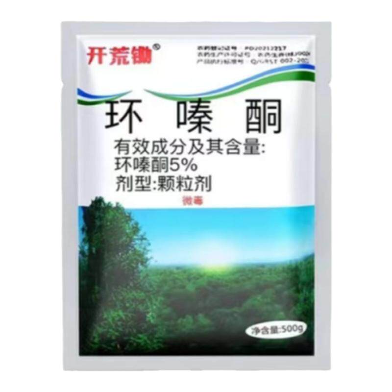 清仓开荒锄500g环嗪酮哃除草除草剂
