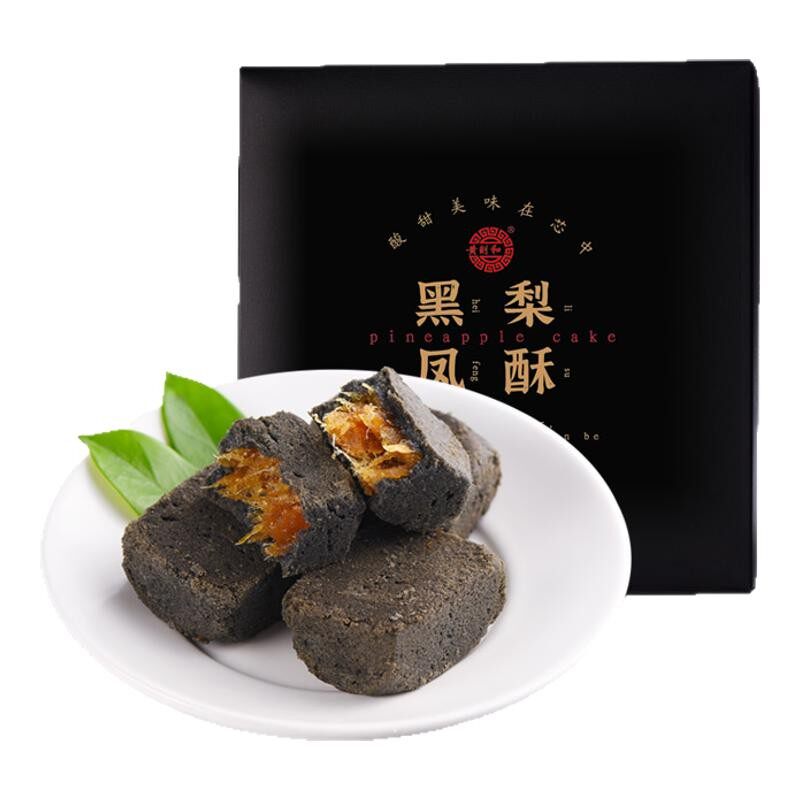 黄则和黑凤梨酥2盒厦门精致糕点
