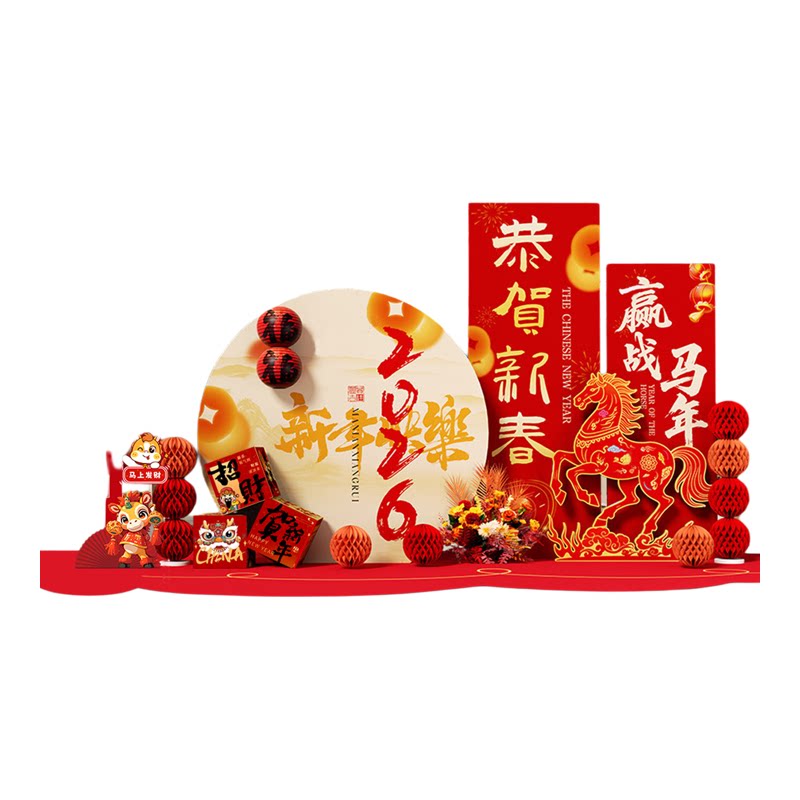 2026马年会现场布置装饰新年场景氛围会场签到名打卡背景墙kt展板