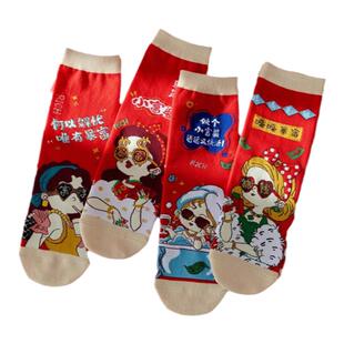 新年本命年马年红袜子纯棉女秋冬季礼盒2026年属马男女红色中筒袜