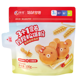 新良松饼粉捏捏袋家用儿童营养早餐华夫饼粉鸡蛋仔铜锣烧预拌面粉