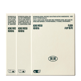 芙芙痘痘贴清颜舒缓隐形日用修护夜间祛组合36贴*3盒 超薄可上妆