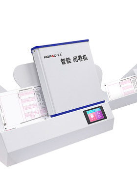 答题卡读卡机南昊阅卷机昊派90+C